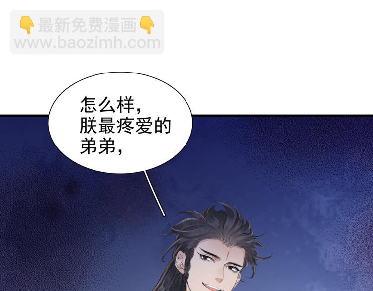 誅心之罪 - 番外第13話 赤子之心(1/3) - 1