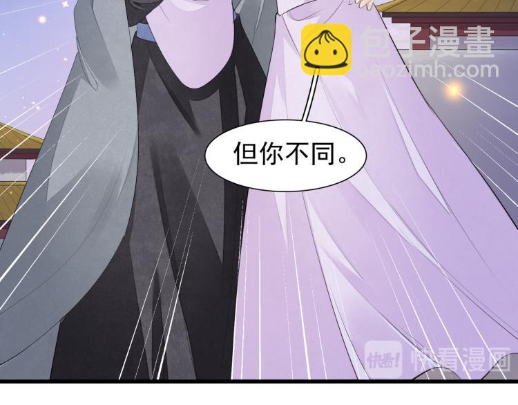 誅心之罪 - 番外第13話 赤子之心(2/3) - 5