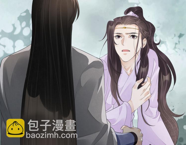 誅心之罪 - 番外第13話 赤子之心(2/3) - 7