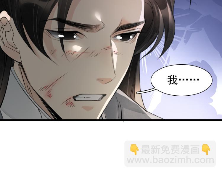 誅心之罪 - 番外第13話 赤子之心(2/3) - 1