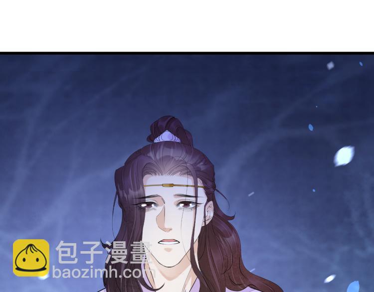 誅心之罪 - 番外第13話 赤子之心(2/3) - 2