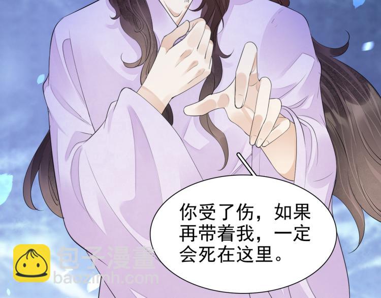 誅心之罪 - 番外第13話 赤子之心(2/3) - 3