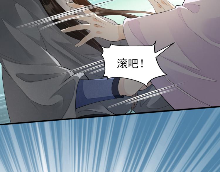 誅心之罪 - 番外第13話 赤子之心(2/3) - 5