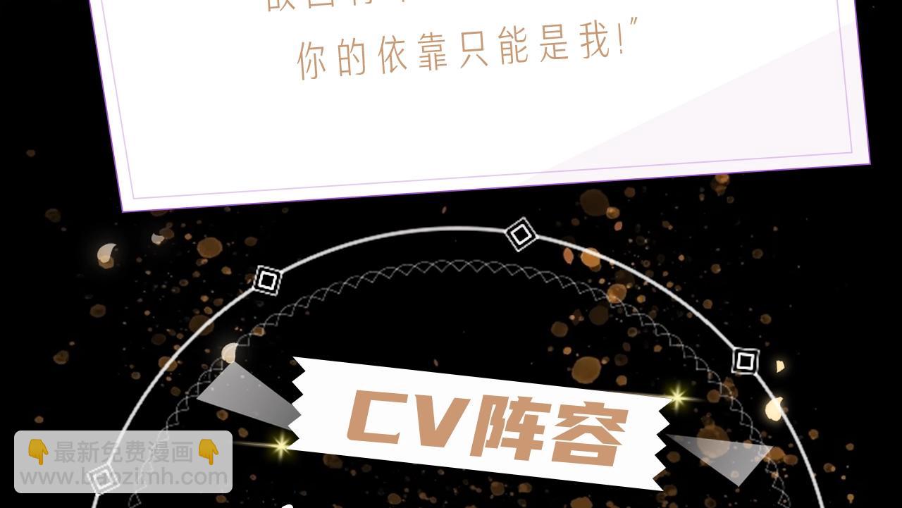 《诛心之罪》视频漫剧上线！-第97话