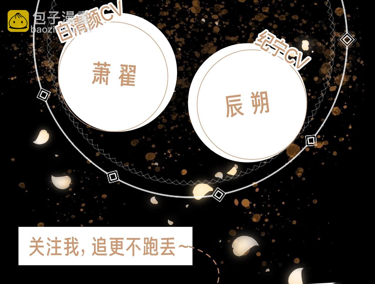 《诛心之罪》视频漫剧上线！-第97话