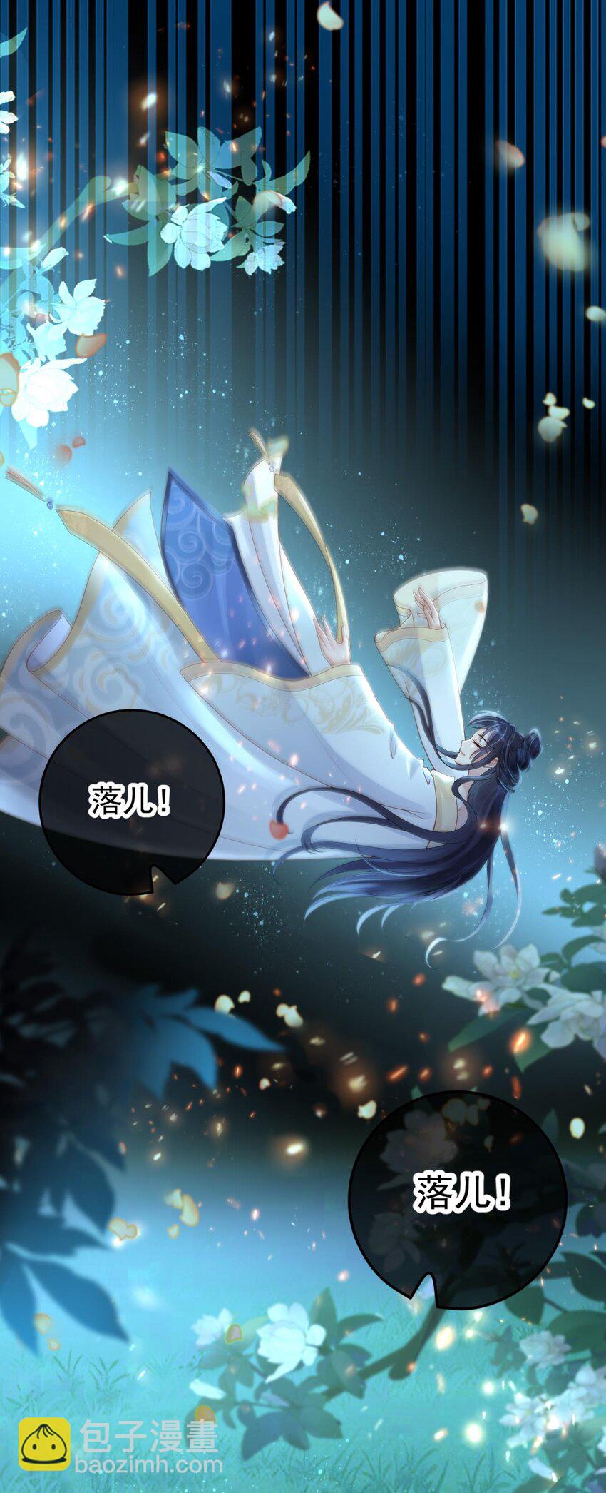 预告话 手刃仇人，我要让你们生不如死-第1话