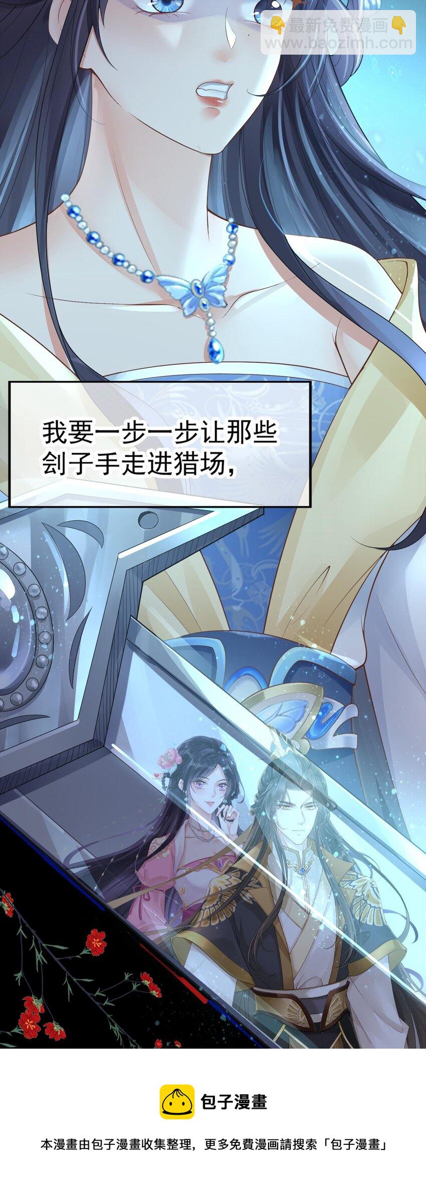 预告话 手刃仇人，我要让你们生不如死-第1话