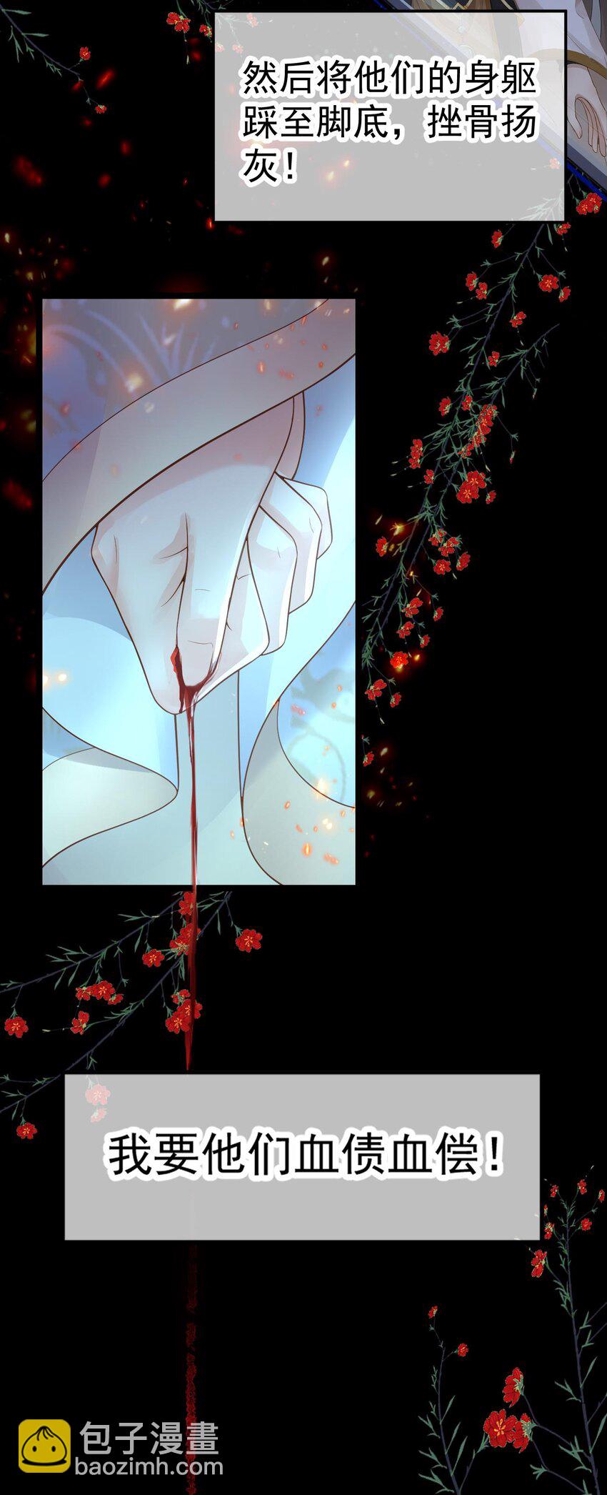 预告话 手刃仇人，我要让你们生不如死-第1话