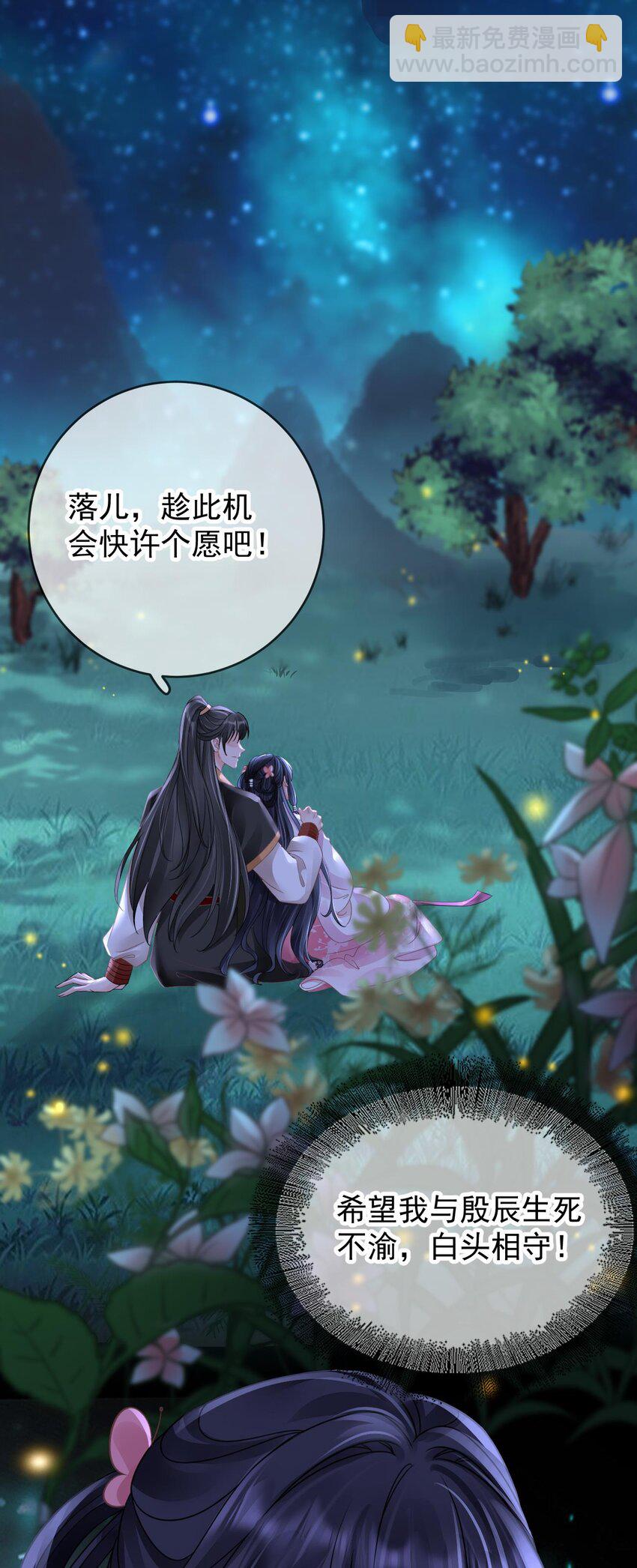 预告话 手刃仇人，我要让你们生不如死-第1话