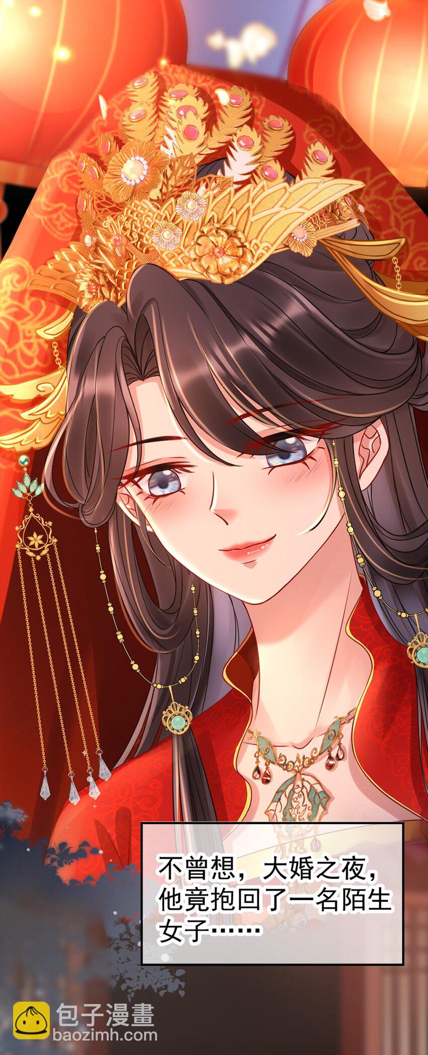 预告话 手刃仇人，我要让你们生不如死-第1话