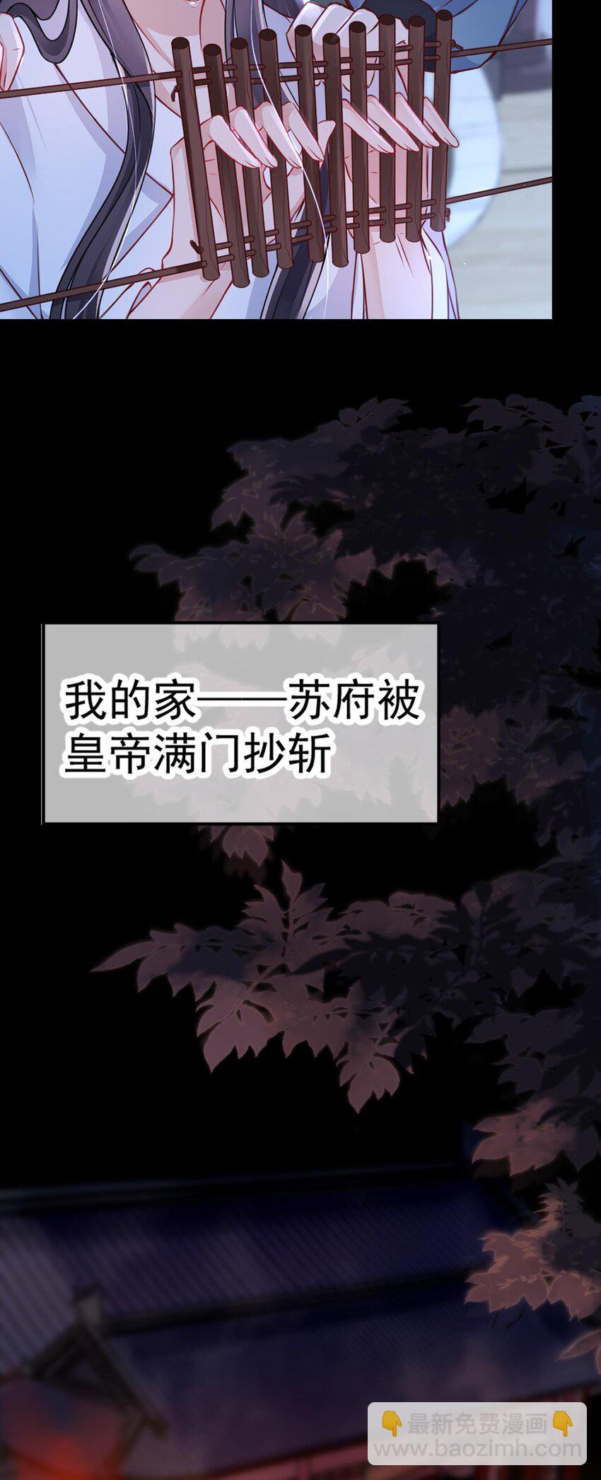 预告话 手刃仇人，我要让你们生不如死-第1话