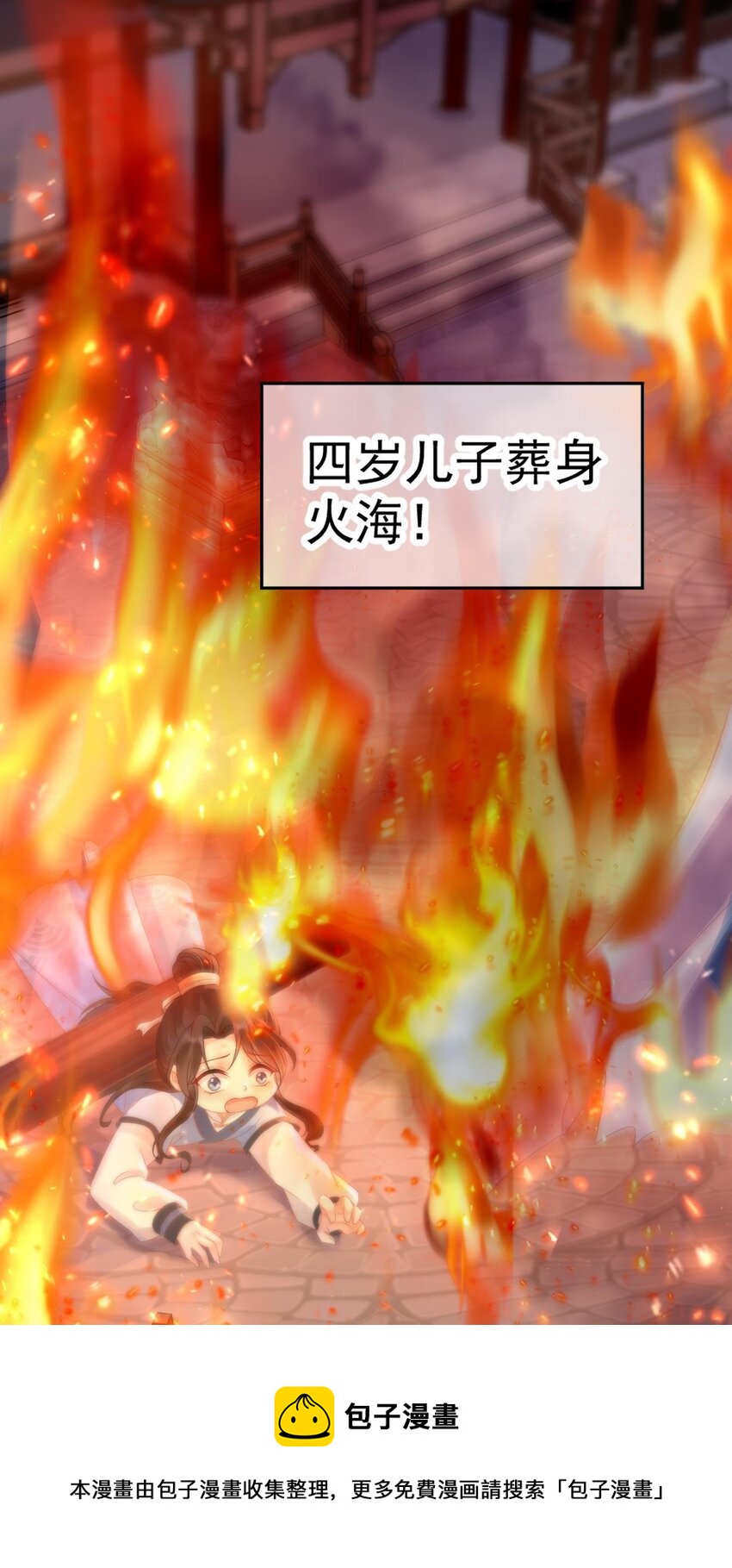 预告话 手刃仇人，我要让你们生不如死-第1话