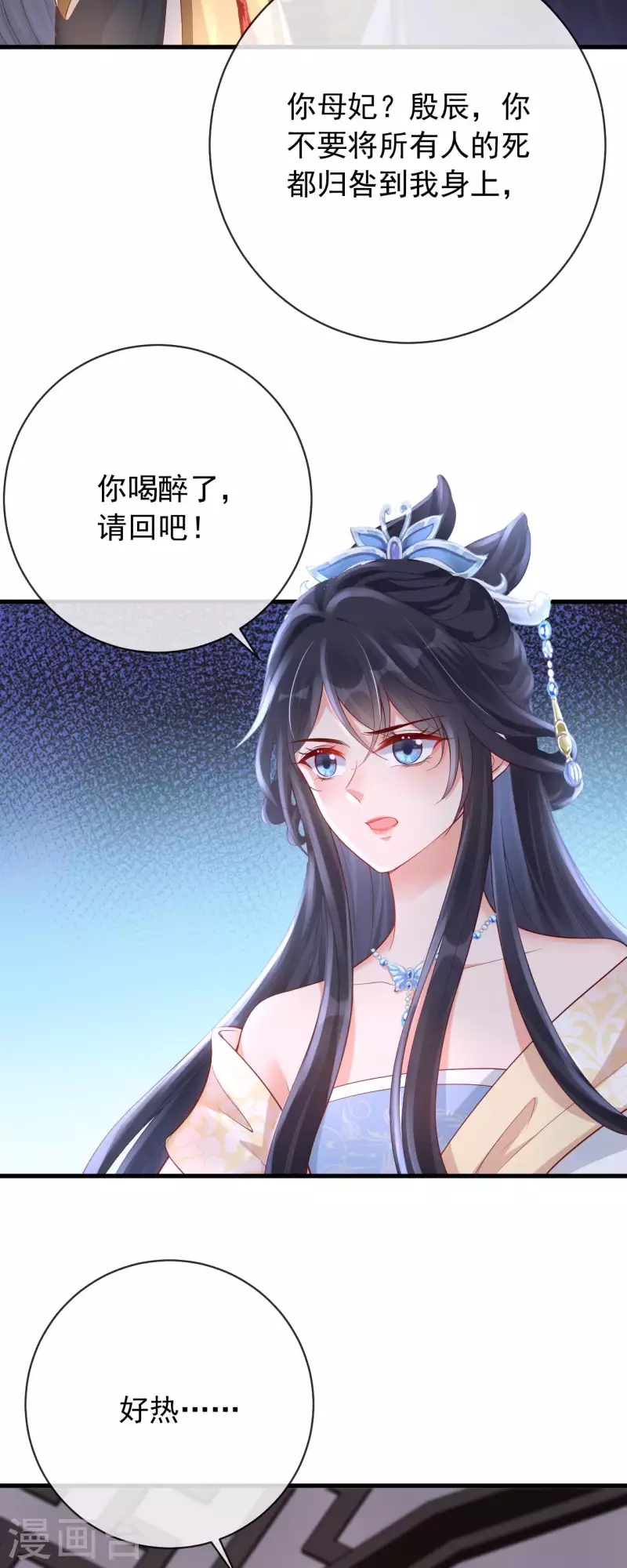 第10话 合欢散-第11话