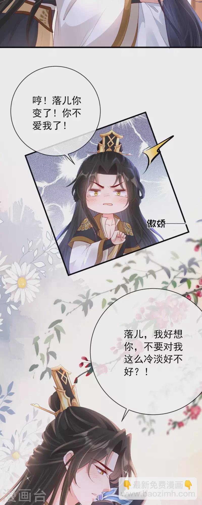 第10话 合欢散-第11话