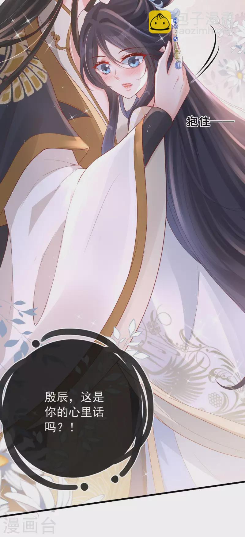 第10话 合欢散-第11话