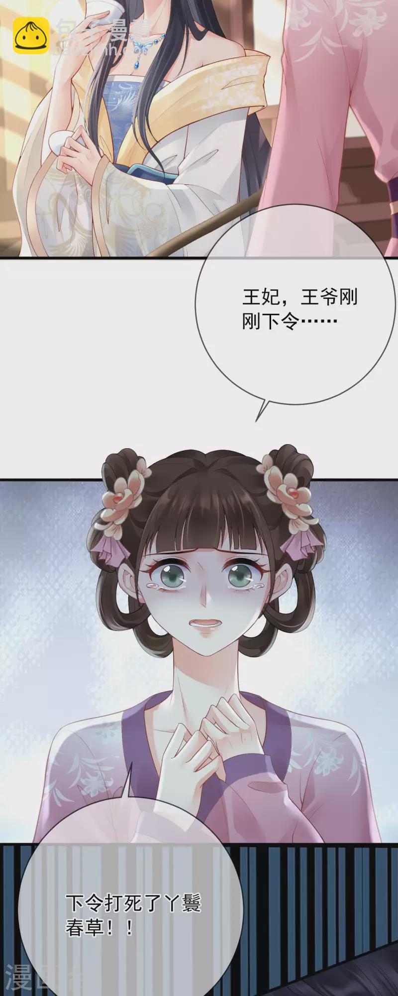 第10话 合欢散-第11话