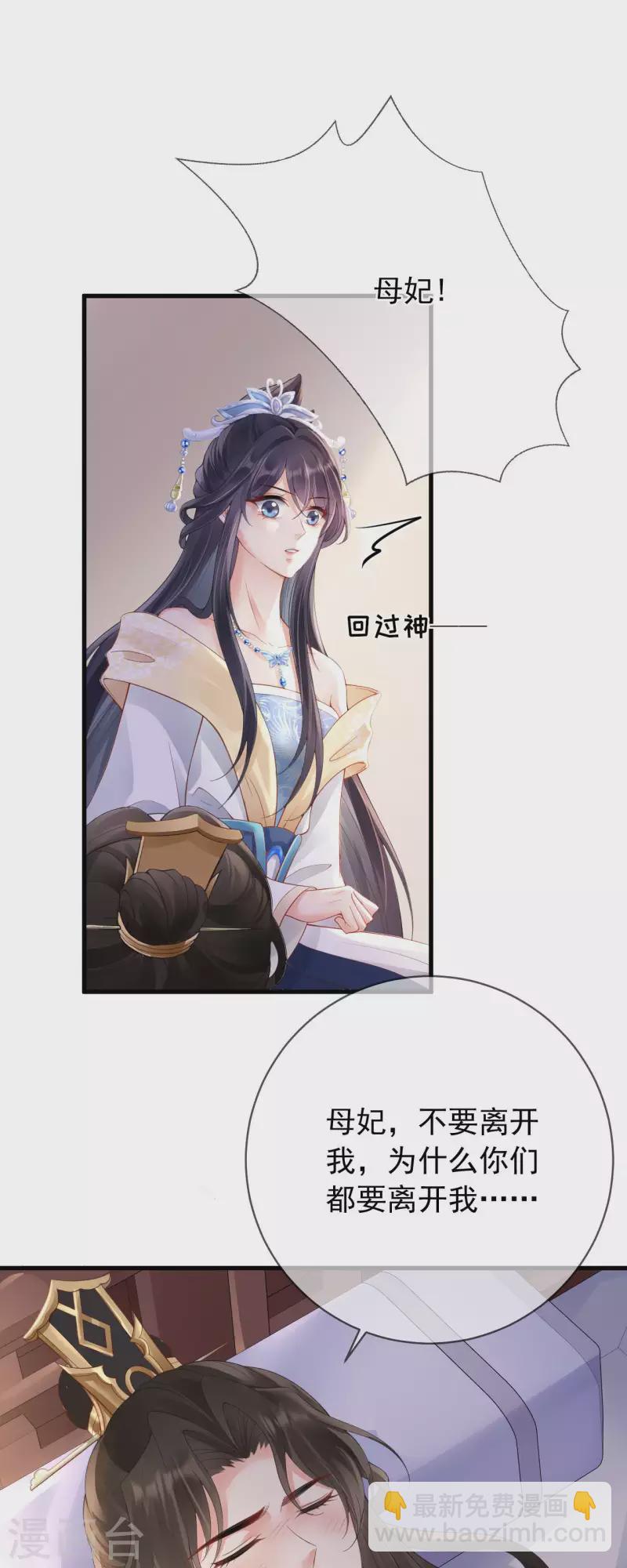 第10话 合欢散-第11话