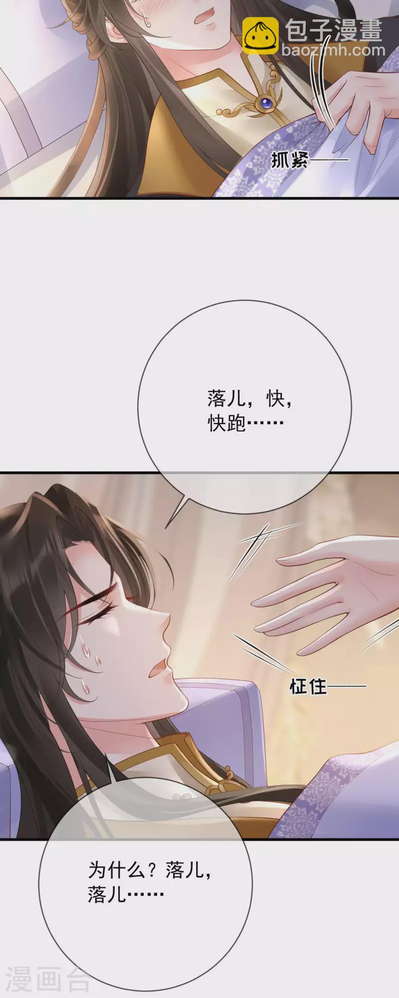 第10话 合欢散-第11话