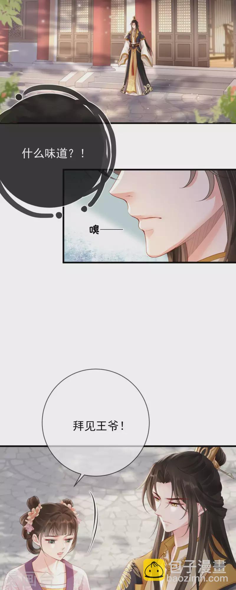 第10话 合欢散-第11话