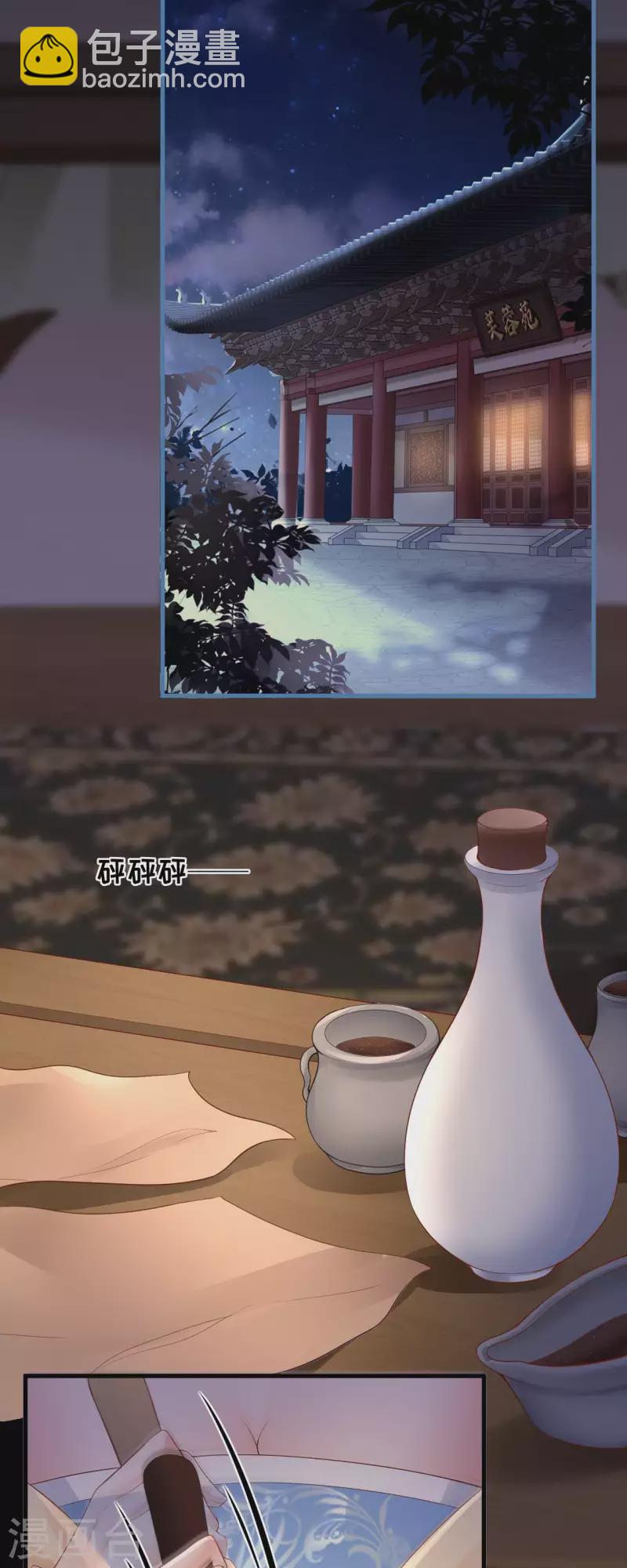 第10话 合欢散-第11话