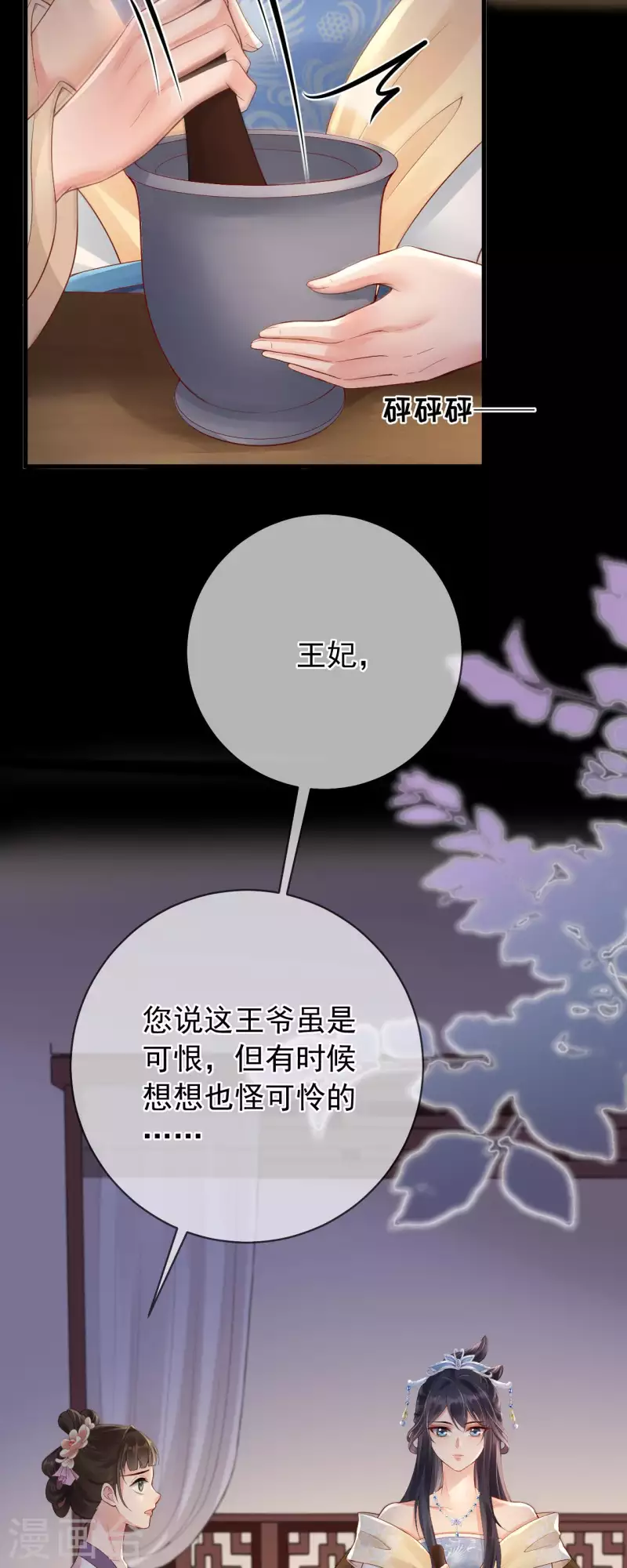 第10话 合欢散-第11话