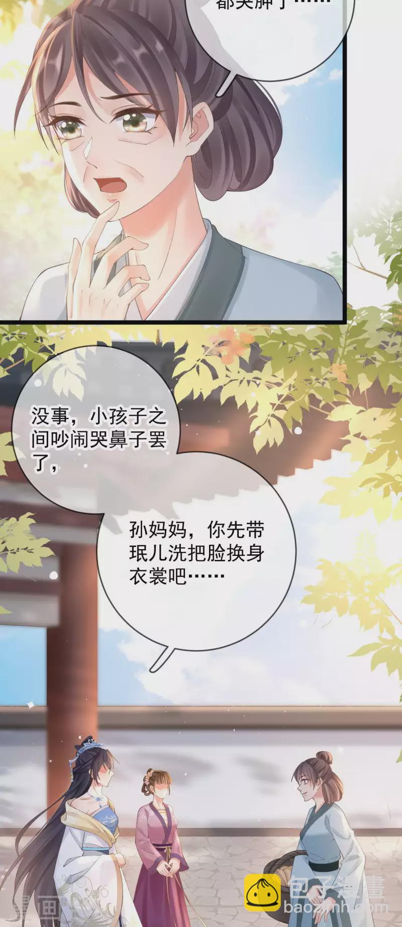 第12话 惩罚世子-第13话