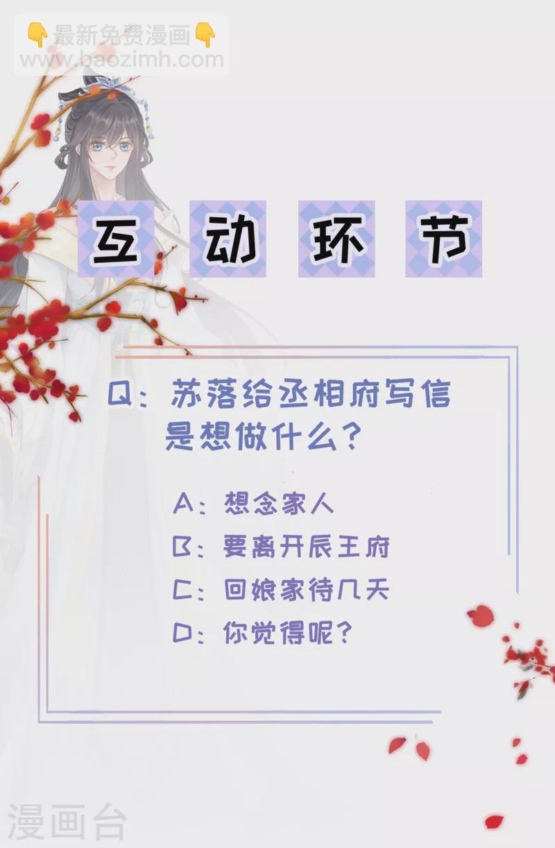 第12话 惩罚世子-第13话