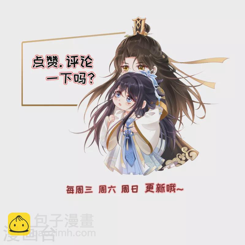 第12话 惩罚世子-第13话