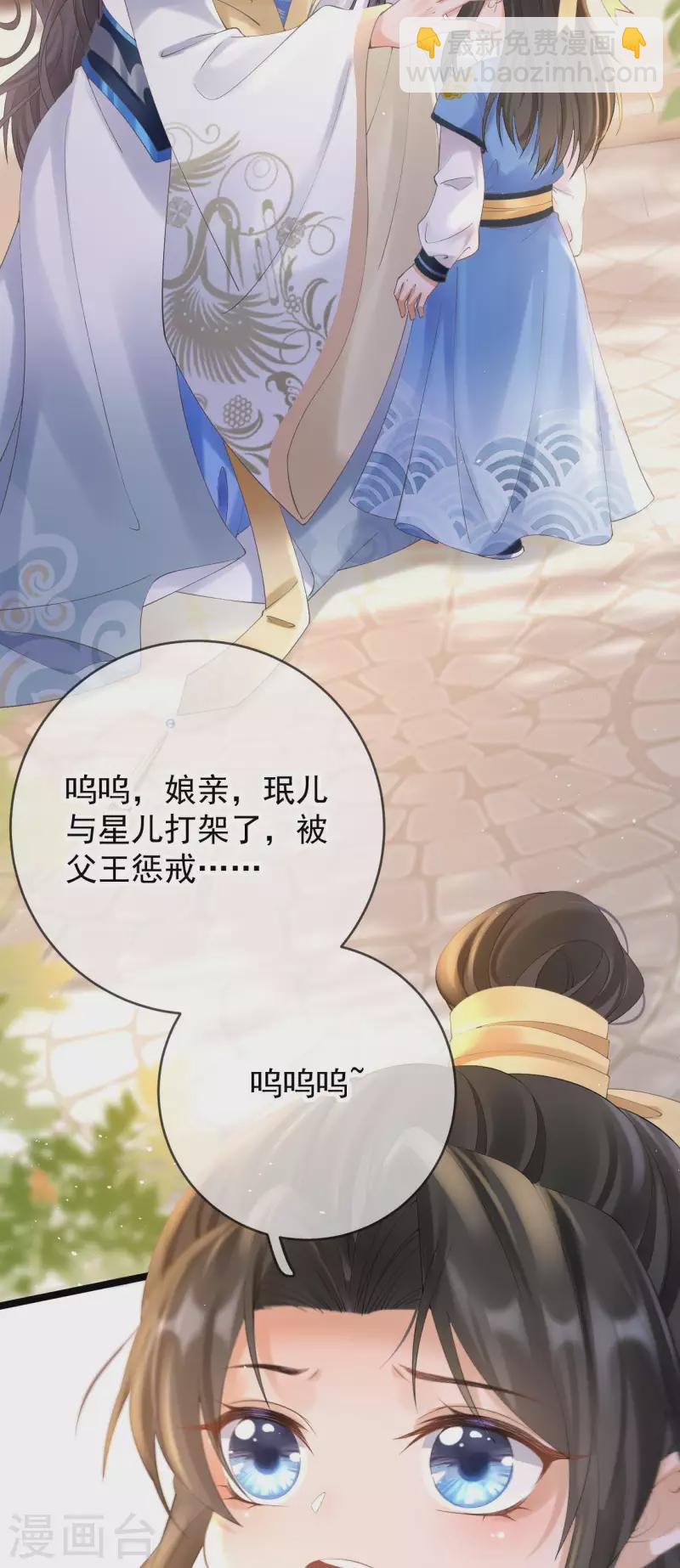 第12话 惩罚世子-第13话