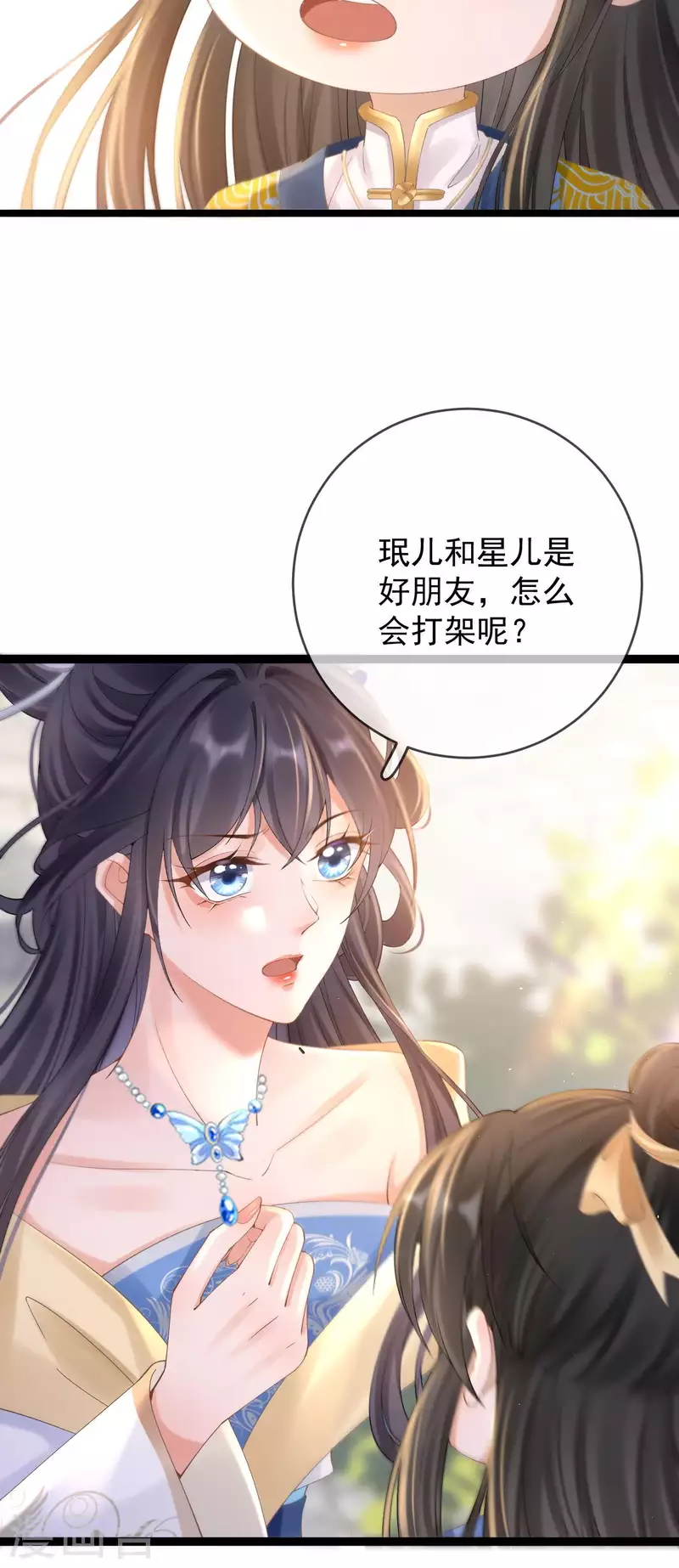 第12话 惩罚世子-第13话