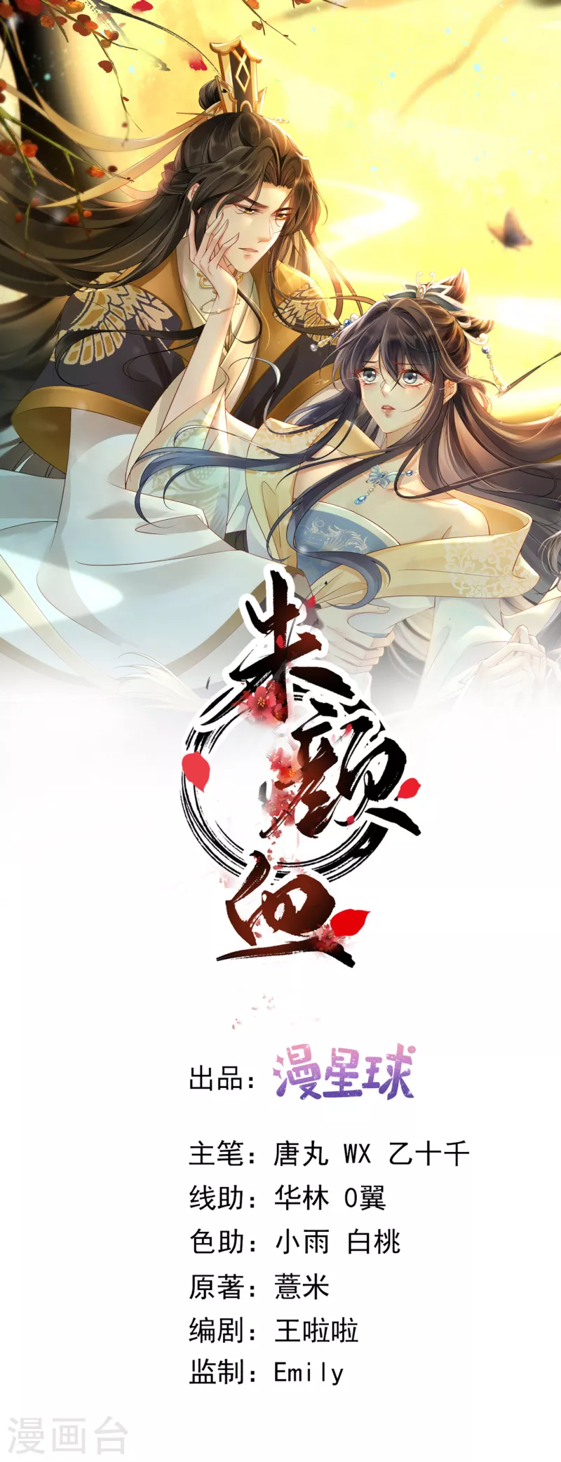 第13话 母女相见-第15话