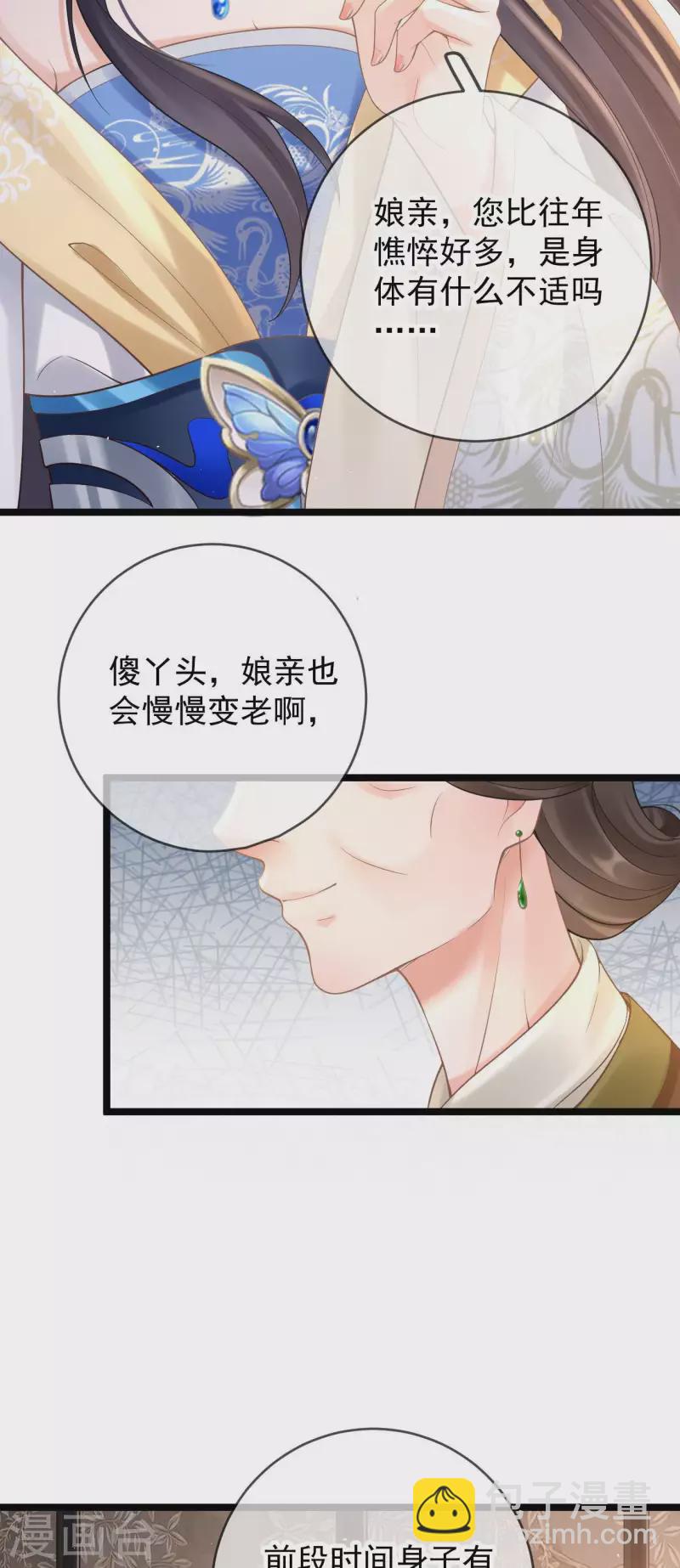 第13话 母女相见-第15话