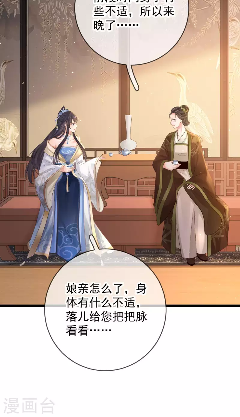 第13话 母女相见-第15话