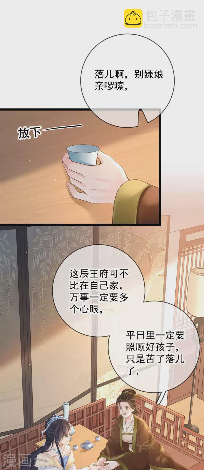 第13话 母女相见-第15话