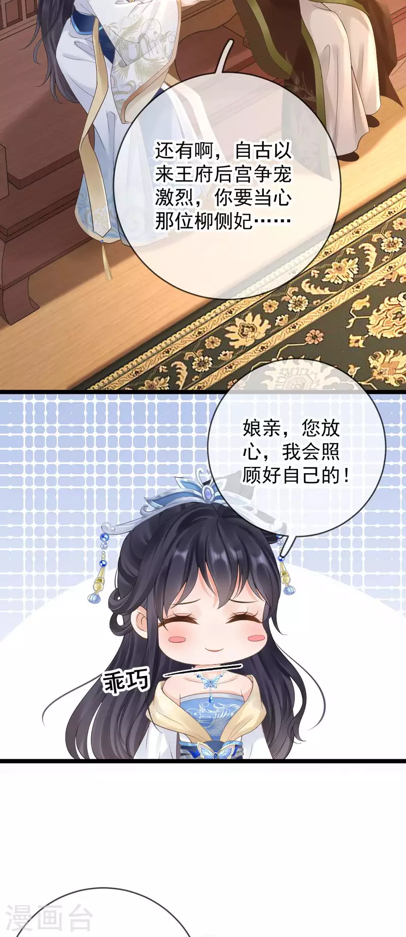 第13话 母女相见-第15话