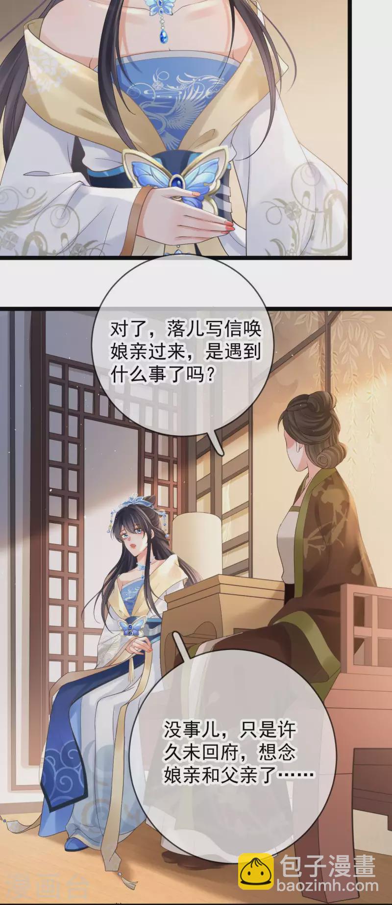 第13话 母女相见-第15话