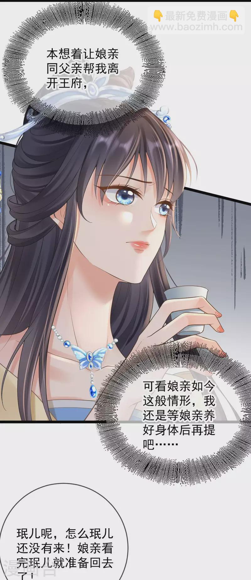 第13话 母女相见-第15话