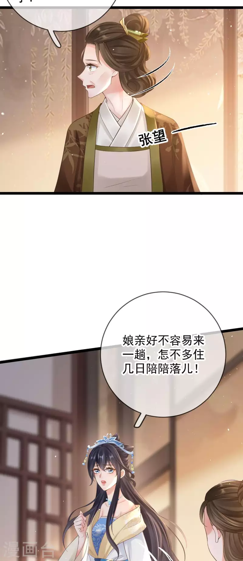 第13话 母女相见-第15话