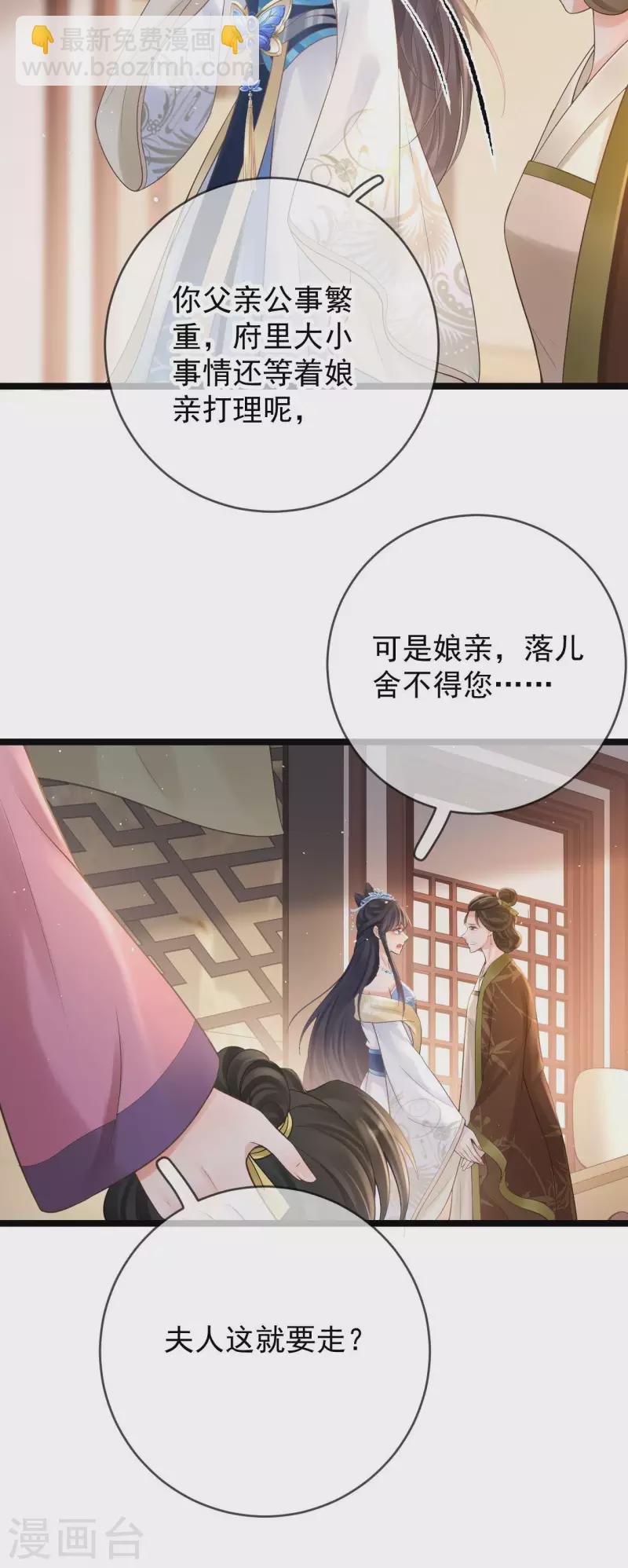 第13话 母女相见-第15话