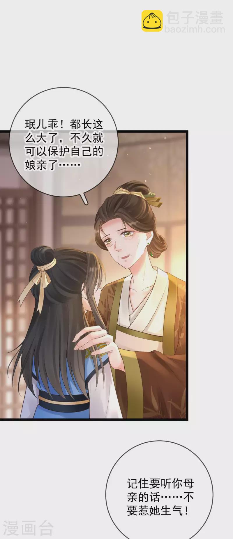 第13话 母女相见-第15话