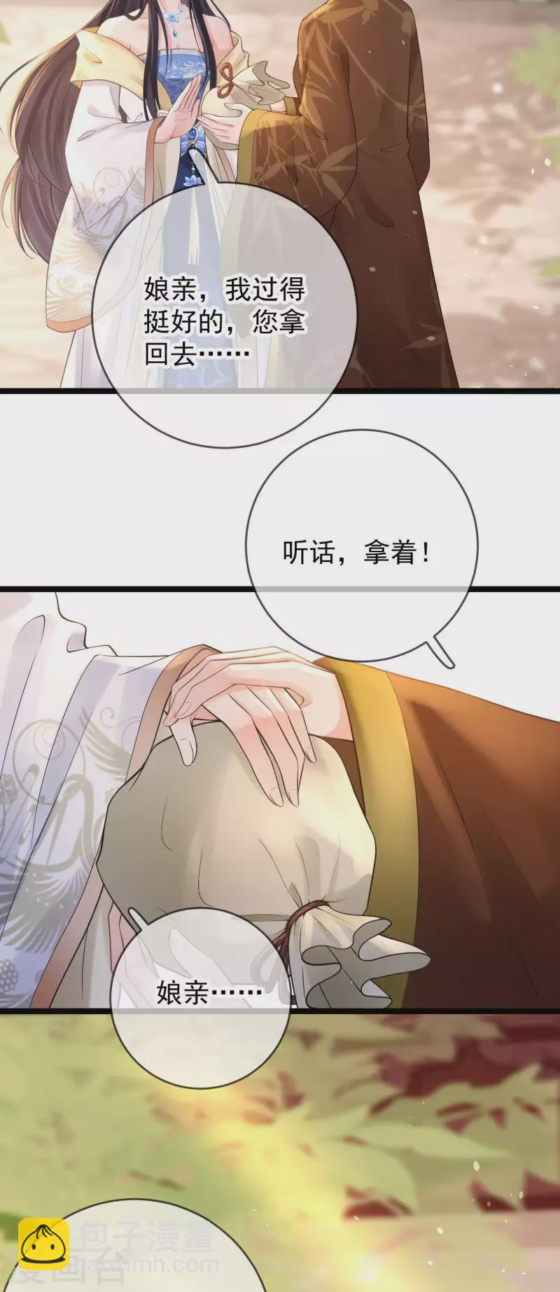 第13话 母女相见-第15话