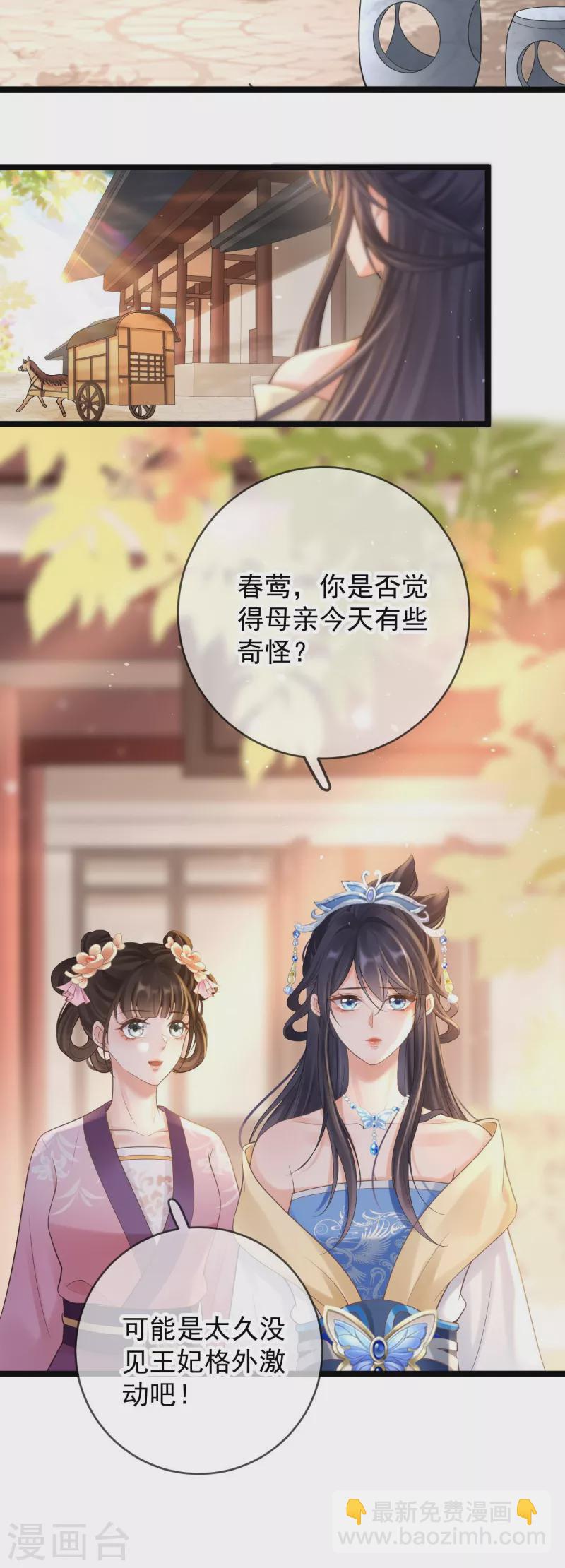 第13话 母女相见-第15话