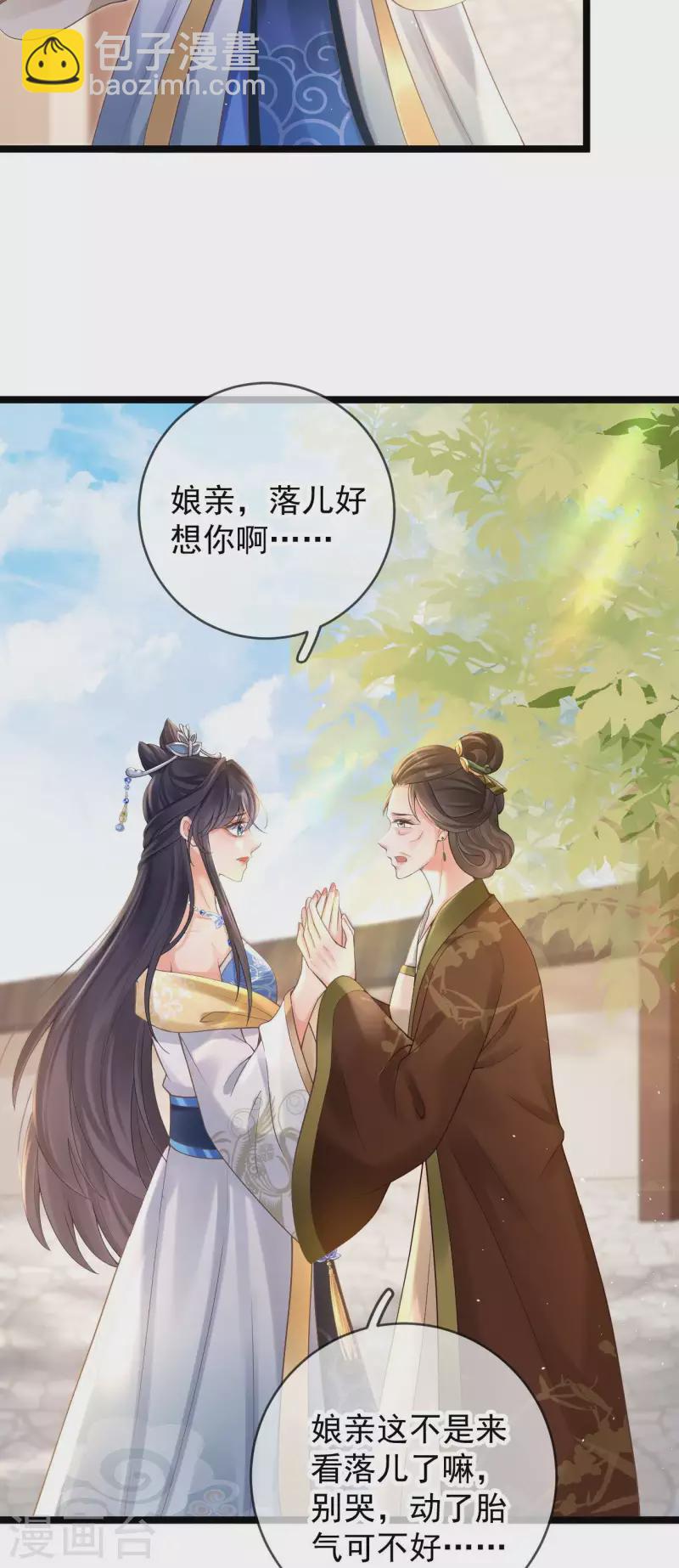 第13话 母女相见-第15话