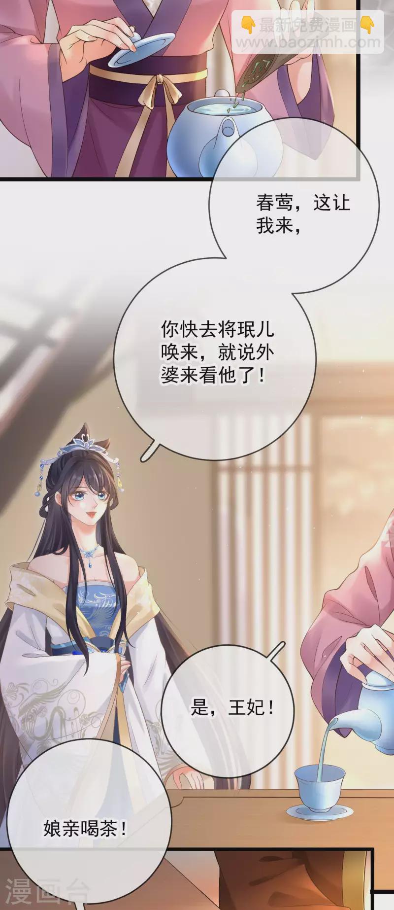 第13话 母女相见-第15话