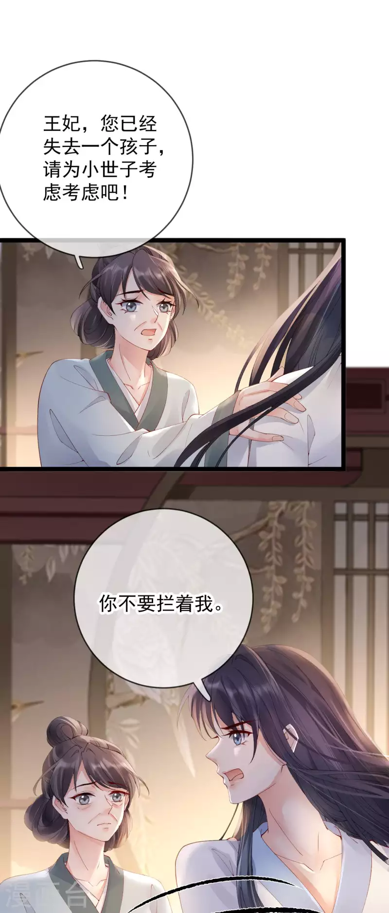 第17话 死无对证-第19话