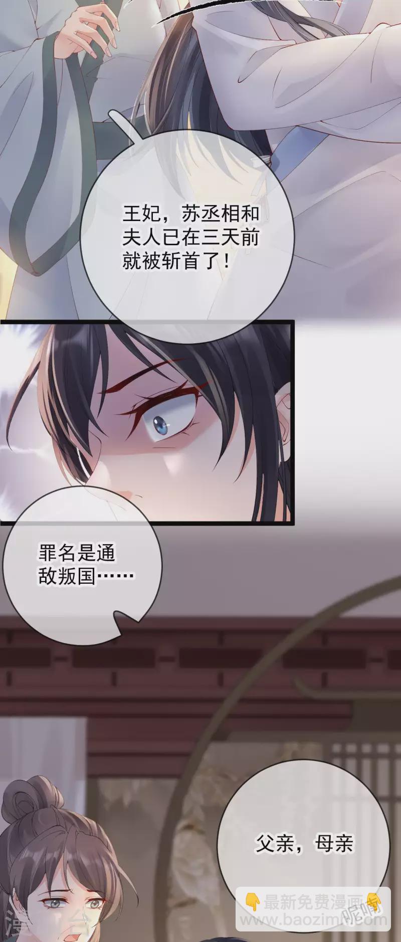 第17话 死无对证-第19话