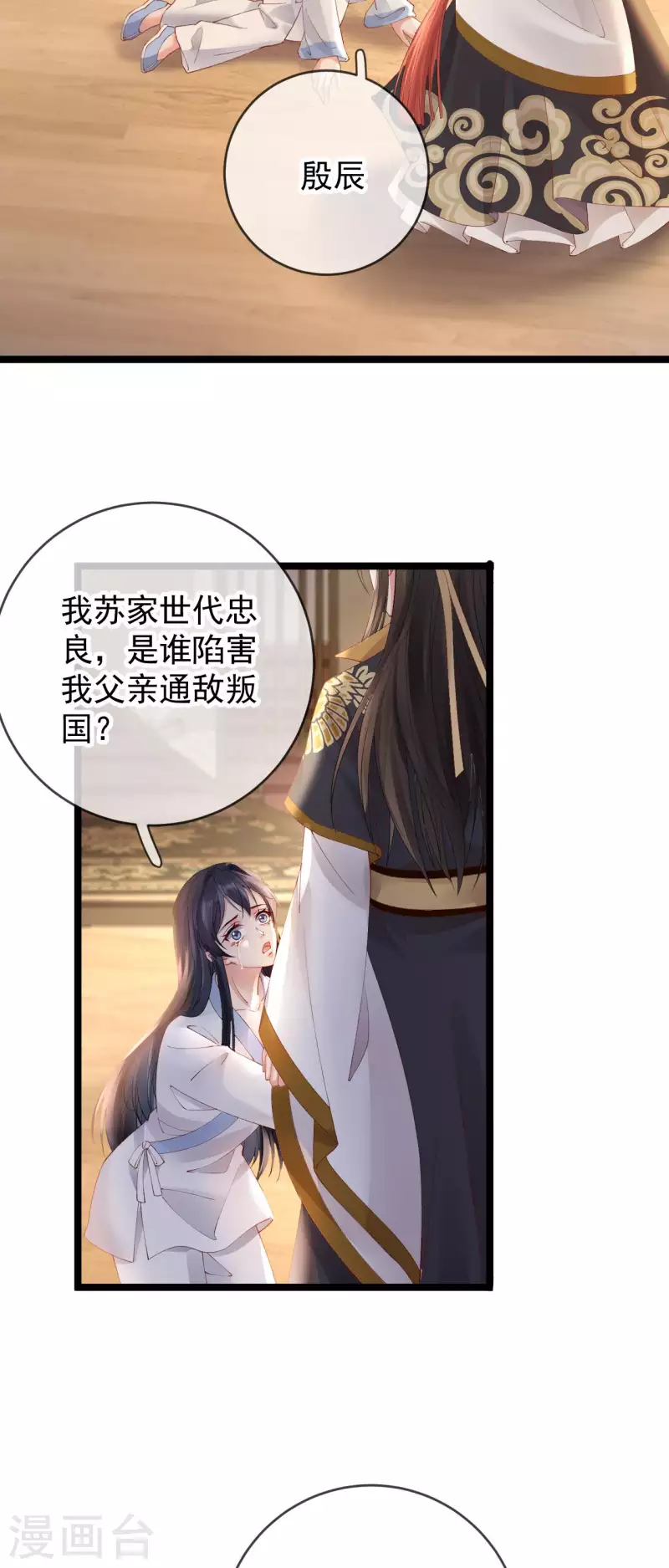 第17话 死无对证-第19话