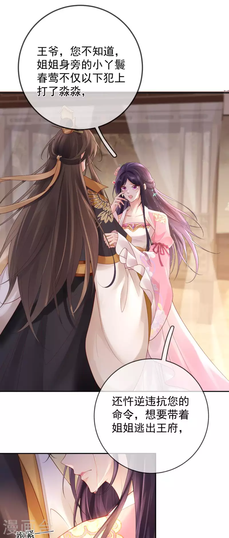 第17话 死无对证-第19话