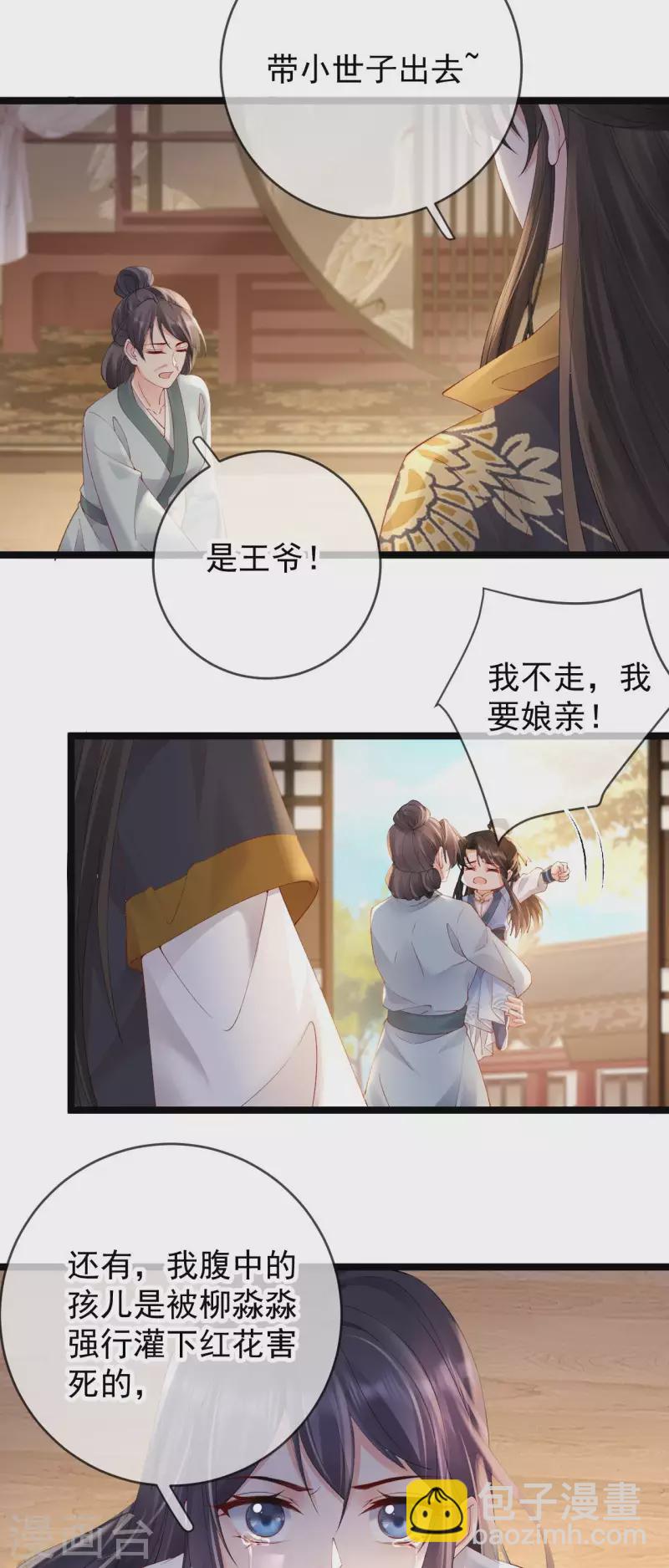 第17话 死无对证-第19话