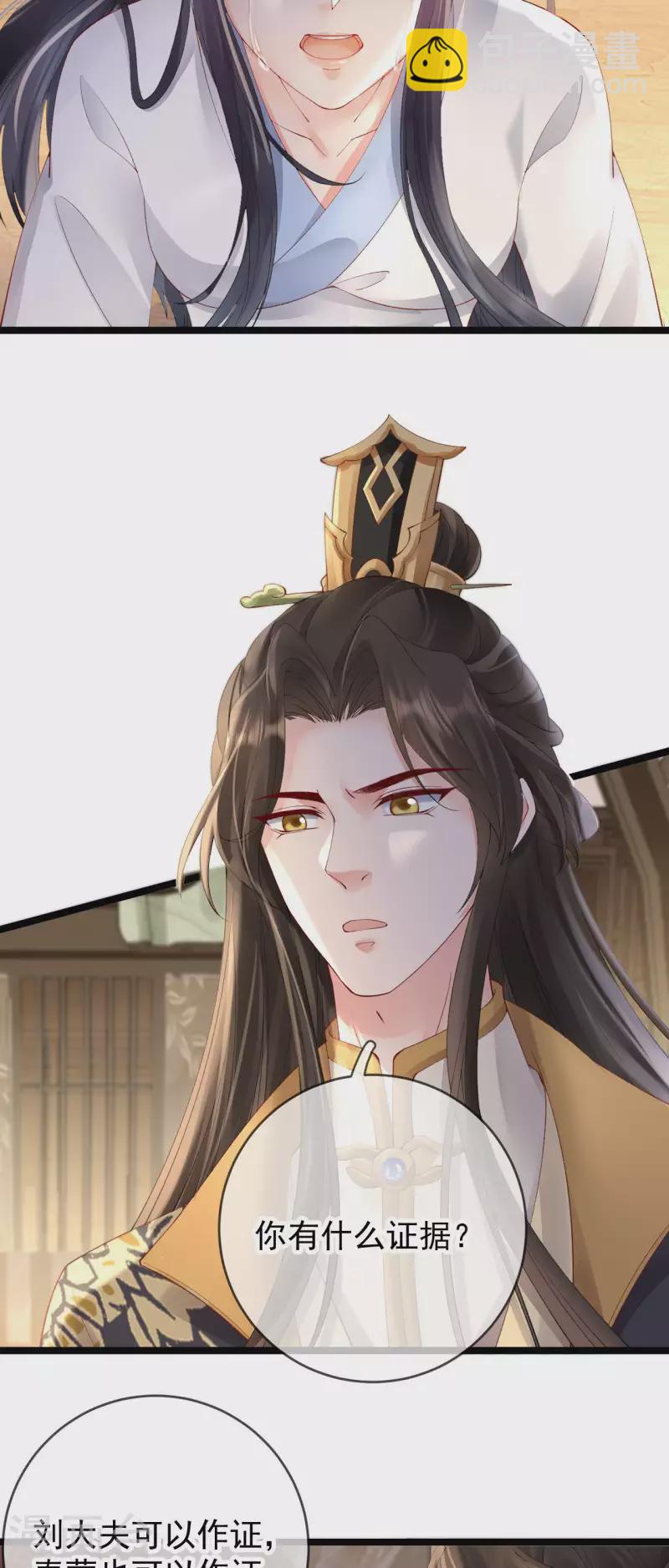 第17话 死无对证-第19话